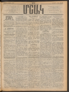 Մշակ, 1912, Քառասունմէկերորդ տարի, Թիւ 45 (Հինգշաբթի, Մարտի 1)