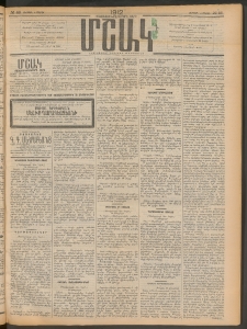 Մշակ, 1912, Քառասունմէկերորդ տարի, Թիւ 46 (Ուրբաթ, Մարտի 2)