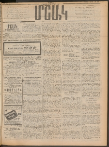 Մշակ, 1912, Քառասունմէկերորդ տարի, Թիւ 48 (Կիրակի, Մարտի 4)