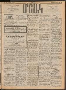 Մշակ, 1912, Քառասունմէկերորդ տարի, Թիւ 49 (Երեքշաբթի, Մարտի 6)