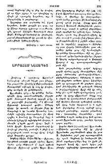 Աբրահամ Նահապետ