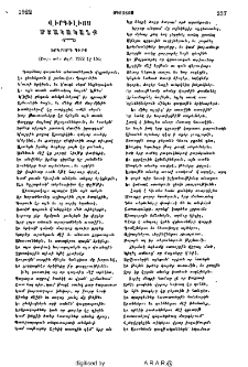 Վիրգիլիոս․ Մշակականք