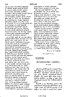 Մեղուներու լեզուն