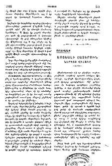 Առտեալի հայերուն ներկայ վիճակը