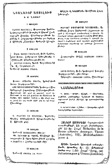 Նամակատուփ