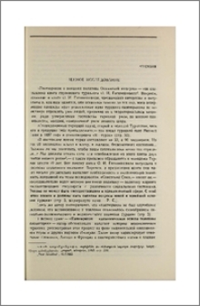Ценное исследование (О. И. Гигинейшвили «Пантюркизм и внешняя политика Османской империи», 1963, стр. 210)