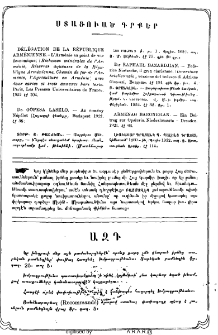 Ազդ