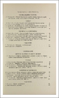 Բովանդակություն