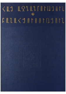 Կազմ; Խմբագրական կոլեգիա
