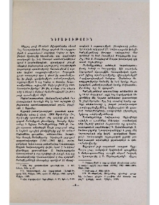 Ներածություն