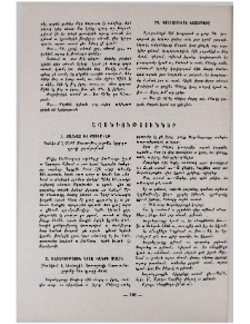 Ավանդություններ