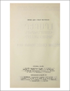 Խմբագրական կոլեգիա