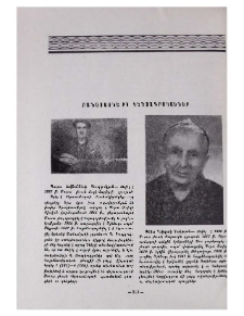 Բանասացների կենսագրականներ