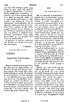 Պետրոս Դուրեան