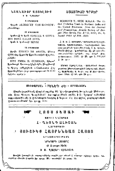 Նշանաւոր այցելուք ի Սուրբ Ղազար