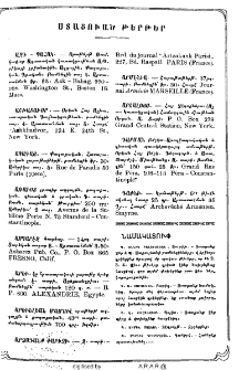 Նամակատուփ