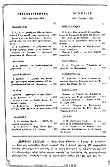 Բովանդակութիւն