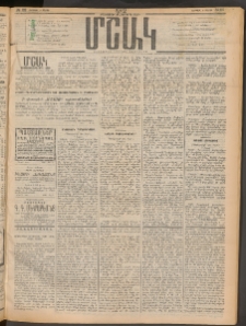 Մշակ, 1912, Քառասունմէկերորդ տարի, Թիւ 52 (Ուրբաթ, Մարտի 9)