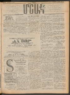 Մշակ, 1912, Քառասունմէկերորդ տարի, Թիւ 64 (Հինգշաբթի, Մարտի 29)