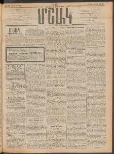 Մշակ, 1912, Քառասունմէկերորդ տարի, Թիւ 65 (Ուրբաթ, Մարտի 30)