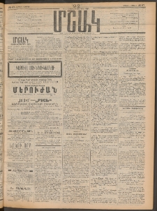 Մշակ, 1912, Քառասունմէկերորդ տարի, Թիւ 67 (Կիրակի, Ապրիլի 1)