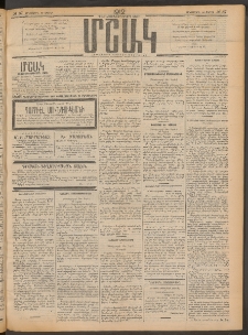 Մշակ, 1912, Քառասունմէկերորդ տարի, Թիւ 87 (Հինգշաբթի, Ապրիլի 26)