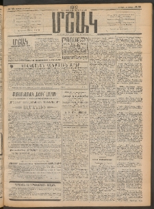 Մշակ, 1912, Քառասունմէկերորդ տարի, Թիւ 88 (Ուրբաթ, Ապրիլի 27)