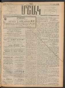 Մշակ, 1912, Քառասունմէկերորդ տարի, Թիւ 90 (Կիրակի, Ապրիլի 29)