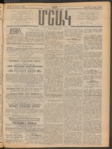 Մշակ, 1912, Քառասունմէկերորդ տարի, Թիւ 97 (Չորեքշաբթի, Մայիսի 9)