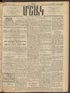 Մշակ, 1912, Քառասունմէկերորդ տարի, Թիւ 102 (Երեքշաբթի, Մայիսի 15)