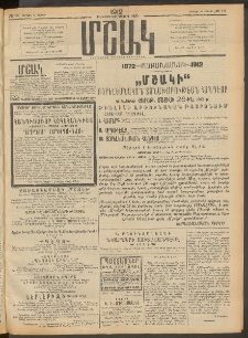 Մշակ, 1912, Քառասունմէկերորդ տարի, Թիւ 111 (Ուրբաթ, Մայիսի 25)