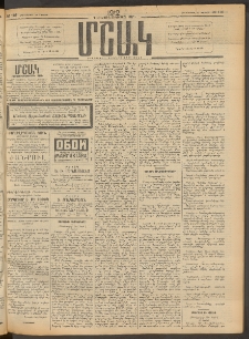 Մշակ, 1912, Քառասունմէկերորդ տարի, Թիւ 116 (Հինգշաբթի, Մայիսի 31)