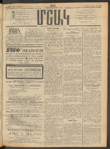 Մշակ, 1912, Քառասունմէկերորդ տարի, Թիւ 118 (Շաբաթ, Յունիսի 2)