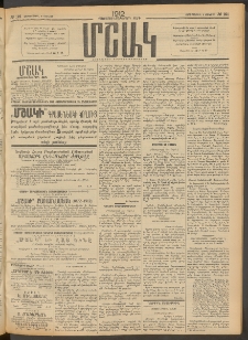 Մշակ, 1912, Քառասունմէկերորդ տարի, Թիւ 121 (Չորեքշաբթի, Յունիսի 6)