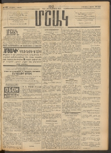 Մշակ, 1912, Քառասունմէկերորդ տարի, Թիւ 122 (Հինգշաբթի, Յունիսի 7)