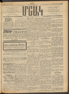 Մշակ, 1912, Քառասունմէկերորդ տարի, Թիւ 129 (Շաբաթ, Յունիսի 16)