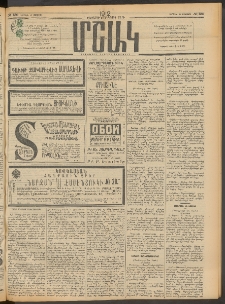 Մշակ, 1912, Քառասունմէկերորդ տարի, Թիւ 130 (Կիրակի, Յունիսի 17)