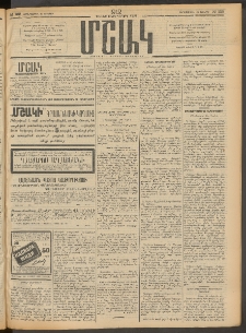Մշակ, 1912, Քառասունմէկերորդ տարի, Թիւ 132 (Չորեքշաբթի, Յունիսի 20)