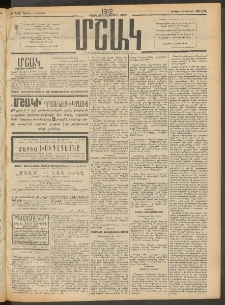 Մշակ, 1912, Քառասունմէկերորդ տարի, Թիւ 134 (Ուրբաթ, Յունիսի 22)