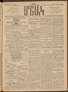 Մշակ, 1912, Քառասունմէկերորդ տարի, Թիւ 284 (Ուրբաթ, Դեկտեմբերի 21)