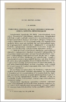 Սոցիալիստական մրցության նոր ձևերի զարգացումը կոմունիզմի ծավալուն կաոուցման ժամանակաշրջանում