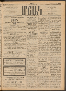 Մշակ, 1912, Քառասունմէկերորդ տարի, Թիւ 279 (Շաբաթ, Դեկտեմբերի 15)