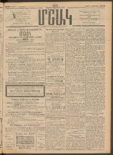 Մշակ, 1912, Քառասունմէկերորդ տարի, Թիւ 278 (Ուրբաթ, Դեկտեմբերի 14)
