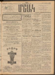 Մշակ, 1912, Քառասունմէկերորդ տարի, Թիւ 274 (Կիրակի, Դեկտեմբերի 9)