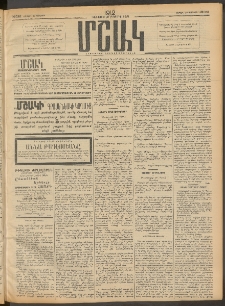 Մշակ, 1912, Քառասունմէկերորդ տարի, Թիւ 141 (Շաբաթ, Յունիսի 30)
