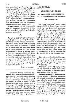 Հայերէն նոր բառեր