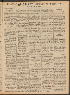 Մշակ, 1912, Քառասունմէկերորդ տարի, Թիւ 268, Յաւելուած, Ողերձներ „Մշակի“ Քառասնամեակի առիթով