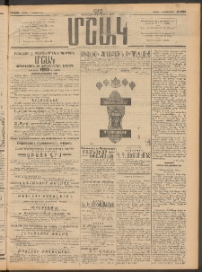 Մշակ, 1912, Քառասունմէկերորդ տարի, Թիւ 268 (Շաբաթ, Դեկտեմբերի 1)