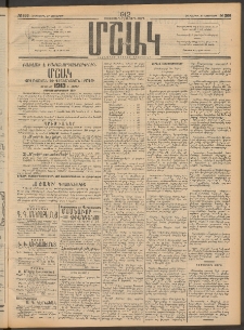 Մշակ, 1912, Քառասունմէկերորդ տարի, Թիւ 266 (Հինգշաբթի, Նոյեմբերի 29)