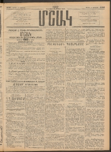 Մշակ, 1912, Քառասունմէկերորդ տարի, Թիւ 261 (Ուրբաթ, Նոյեմբերի 23)